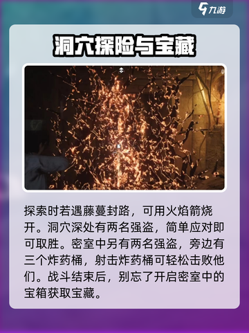 燕云十六声凌云踏怎么学习介绍截图3