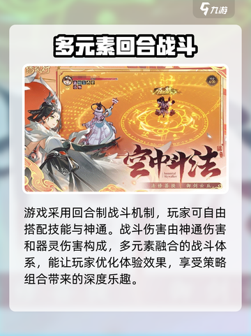 踏风行公测时间是什么时候介绍截图4
