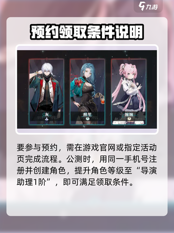 归龙潮公测🔥招募活动攻略来啦！快来参加赢大奖🎁截图2