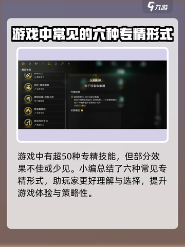 七日世界模因专精怎么选介绍截图2