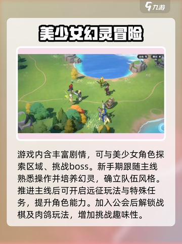 龙魂旅人美女角色推荐介绍截图4