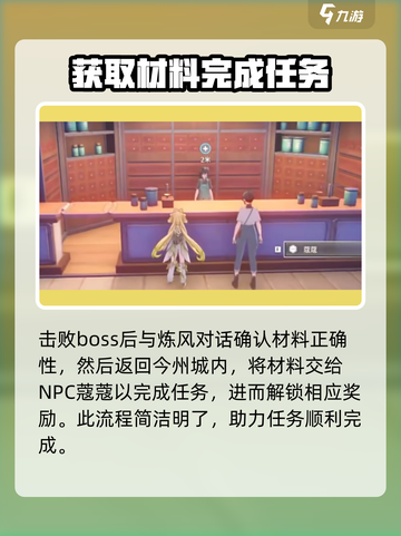 鸣潮⚡猎取残象之人任务超简单完成法！截图5