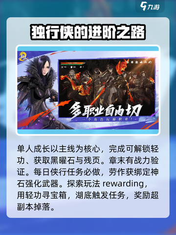 剑灵2单机能玩吗介绍截图2