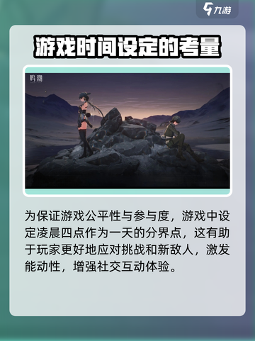 鸣潮💎：刷新时间大揭秘，第二天从几点算起？截图4