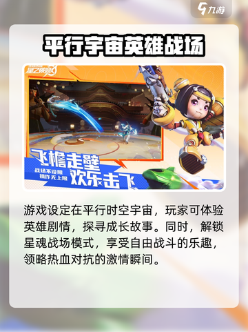 王者荣耀✨星之破晓上线时间🔥抢先爆料！截图4