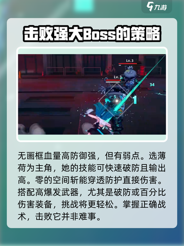异环无画框打法介绍介绍截图3