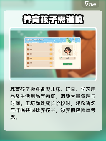 《沙石镇时光》爆🔥领养孩子攻略来啦！👶✨截图4