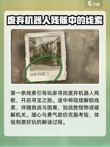 破碎之地🔥旧世藏品获取全攻略💎截图3