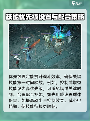 龙息神寂技能释放设置怎么弄介绍截图4