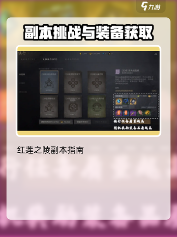剑灵2装备怎么获取介绍截图3