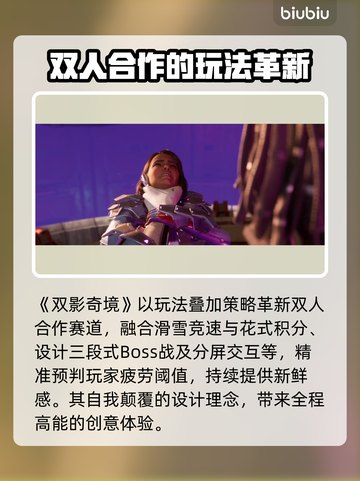 双影奇境🔥深度测评：游戏玩法大揭秘！截图3