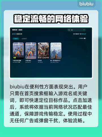 守望先锋2掉帧闪退？👇加速器下载地址来了！🎮截图5