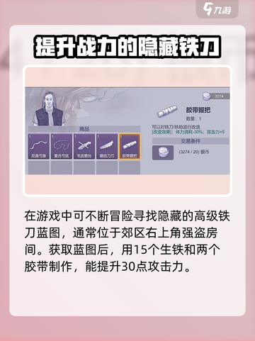 阿瑞斯病毒2如何改造铁刀介绍截图4