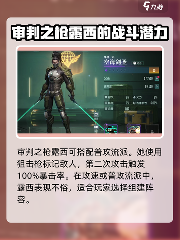 群星纪元🔥英雄强度梯度排行榜，必看！截图4