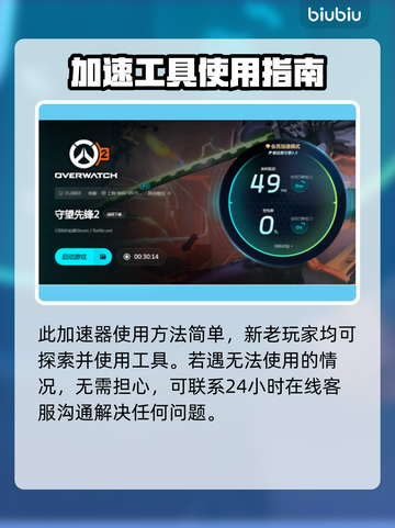 守望先锋卡顿?用这个加速器立马流畅🔥下载分享⚡截图5