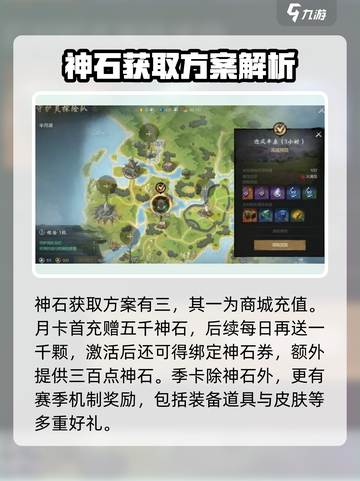 剑灵2灵石怎么获取介绍截图2