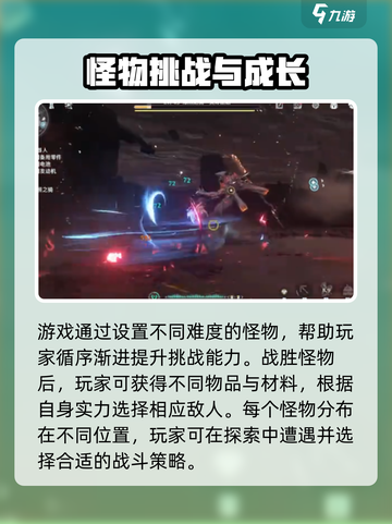 《鸣潮怪物危险等级大揭秘！🎮》截图3