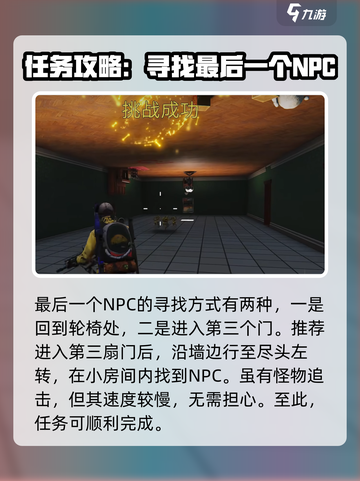 七日世界逃离异空间怎么过介绍截图9