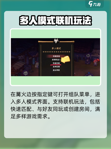 失落城堡2联机教程介绍截图2