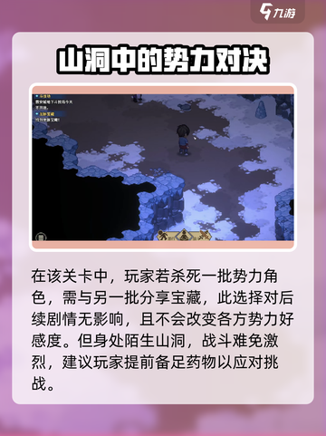 《大侠立志传》龙脉宝藏获取攻略🔥超简单方法！截图4