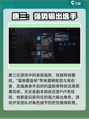 斗罗大陆：逆转时空唐三🔥超强攻略来了！截图4