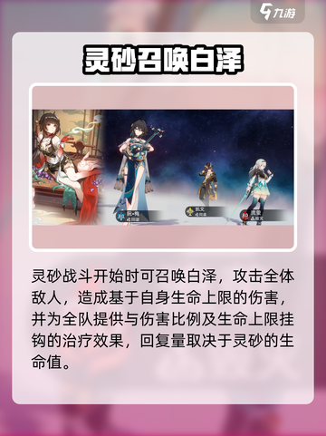 💥星穹铁道灵砂逆天改命！截图2