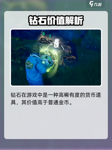 💎《创造吧！钻石用途大揭秘》截图2
