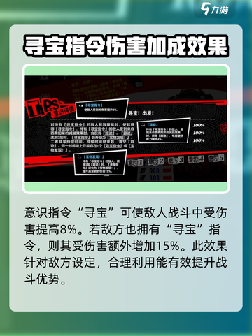 女神异闻录夜幕魅影西森阳菜值得培养吗介绍截图3