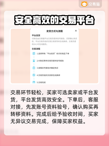 王者之心2账号交易🔥必备软件下载推荐！截图3