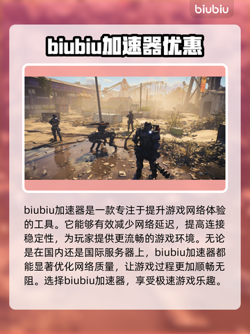 全境封锁2闪退？这样解决超简单！💥🎮截图2