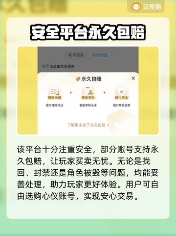 鸣潮游戏账号哪里买？🔥靠谱平台推荐！截图4