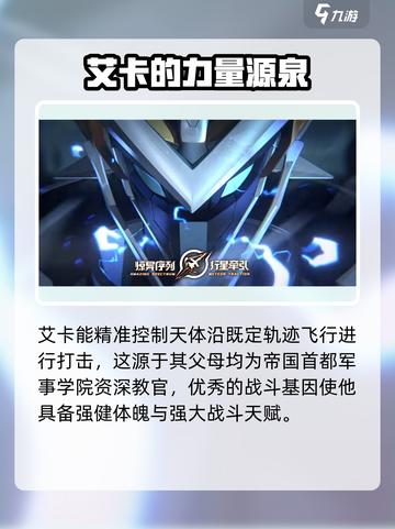 明日方舟：行星牵引序列大揭秘💥截图4
