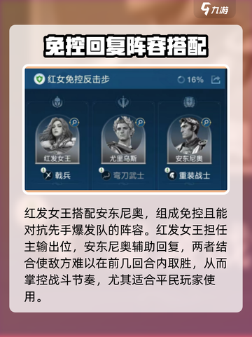 世界启元零氪尤里乌斯肉队怎么搭配介绍截图4