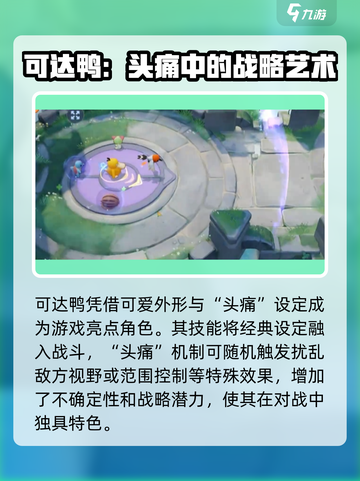 宝可梦大集结更新内容介绍介绍截图4