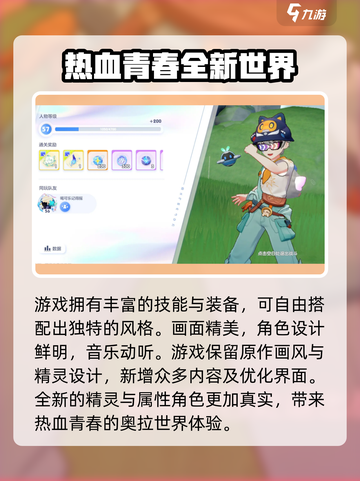 奥拉星2登录方式💡劲爆揭秘！🔥超简单步骤快来试试截图3