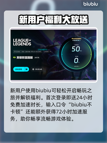 LOL加速器推荐🔥解决卡顿必备！🎮截图4