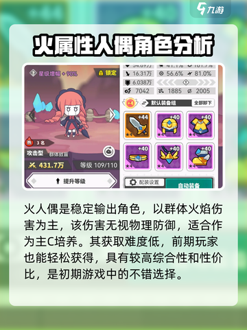 使魔计划图鉴大全介绍截图5