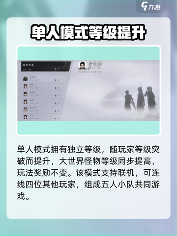 燕云十六声联机怎么玩介绍截图3