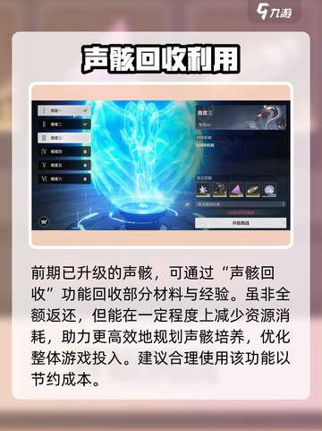 鸣潮如何快速获得声骸经验介绍截图5