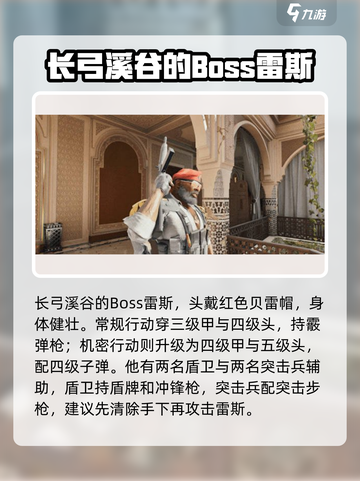 三角洲行动🔥BOSS打法攻略掉落物大曝光！截图4