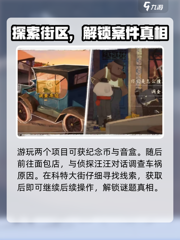 落日山丘全关卡攻略指南介绍截图6