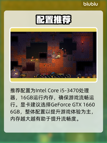 🎮地心归途配置要求曝光！低配也能畅玩？截图4
