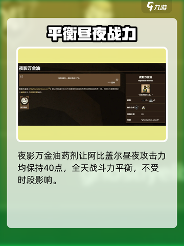 饥荒联机版温蒂药水效果如何介绍截图6