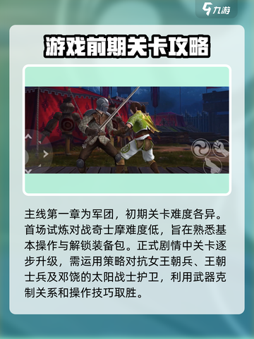 暗影格斗3🔥全关卡主线攻略，通关秘籍在这里！截图2