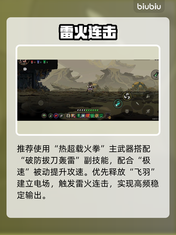 🔥《绝地鸭卫》雷击飞羽爆炸流太离谱！💥截图2