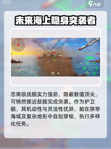 现代战舰忠南🔥超强战力一击制胜！🎮截图2