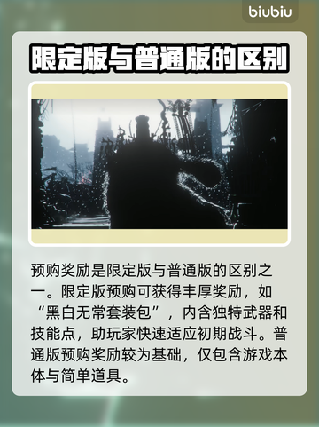 明末渊虚之羽限定版🔥游戏党必看！💎截图3
