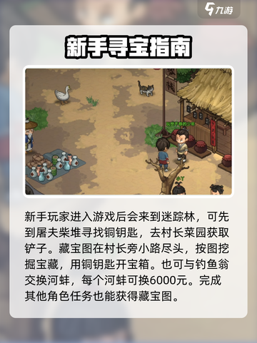大侠立志传🔥快速赚钱秘籍，游戏大佬必看！截图2