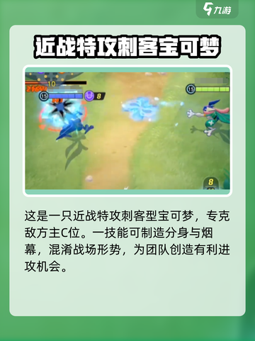 宝可梦大集结甲贺忍蛙怎么获得介绍截图4