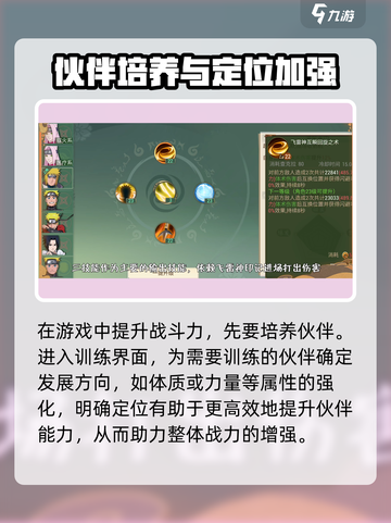火影忍者巅峰对决攻略介绍截图2